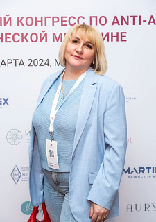 Международный конгресс по anti-age и эстетической медицине