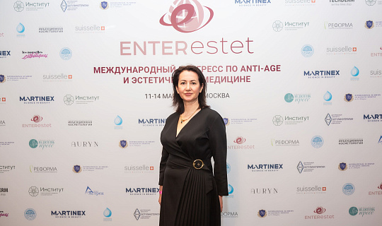 Международный конгресс по anti-age и эстетической медицине