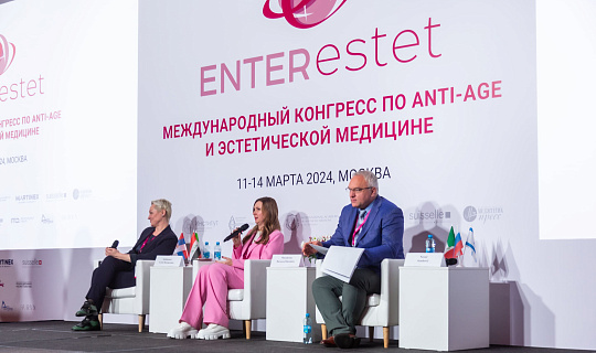 Международный конгресс по anti-age и эстетической медицине