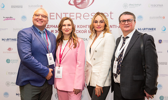 Международный конгресс по anti-age и эстетической медицине