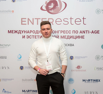 Международный конгресс по anti-age и эстетической медицине
