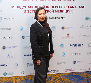 Международный конгресс по anti-age и эстетической медицине