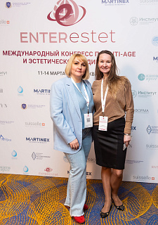 Международный конгресс по anti-age и эстетической медицине