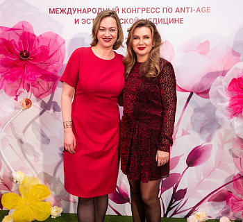 Международный конгресс по anti-age и эстетической медицине