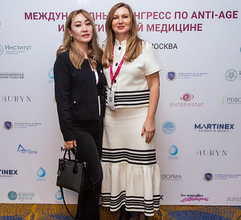 Международный конгресс по anti-age и эстетической медицине