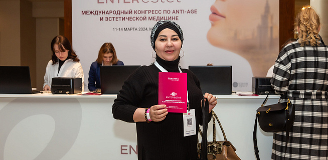 Международный конгресс по anti-age и эстетической медицине