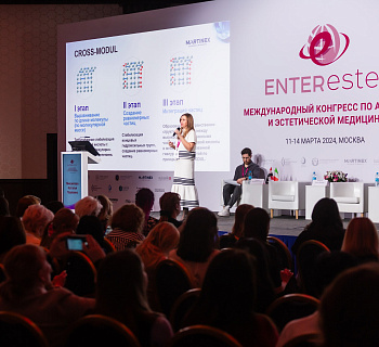 Международный конгресс по anti-age и эстетической медицине