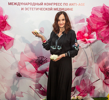Международный конгресс по anti-age и эстетической медицине