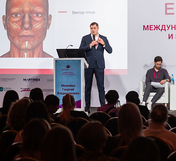 Международный конгресс по anti-age и эстетической медицине