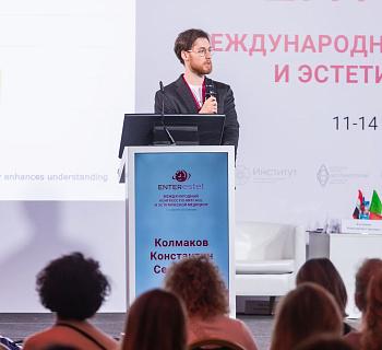 Международный конгресс по anti-age и эстетической медицине