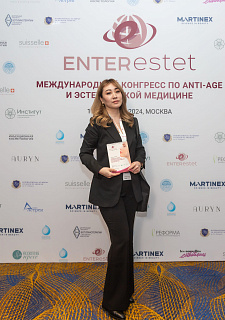 Международный конгресс по anti-age и эстетической медицине