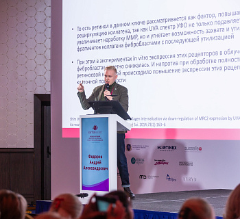 Международный конгресс по anti-age и эстетической медицине