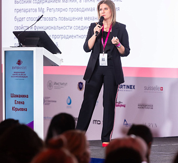 Международный конгресс по anti-age и эстетической медицине
