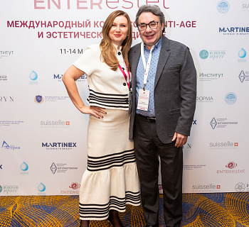 Международный конгресс по anti-age и эстетической медицине