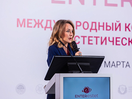 Международный конгресс по anti-age и эстетической медицине