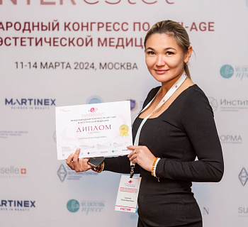 Международный конгресс по anti-age и эстетической медицине