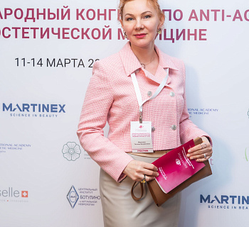 Международный конгресс по anti-age и эстетической медицине