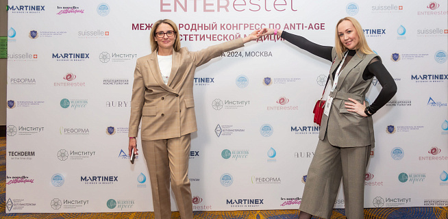 Международный конгресс по anti-age и эстетической медицине