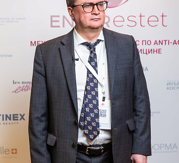 Международный конгресс по anti-age и эстетической медицине