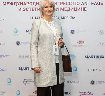 Международный конгресс по anti-age и эстетической медицине