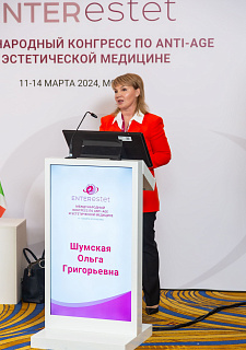Международный конгресс по anti-age и эстетической медицине