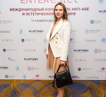 Международный конгресс по anti-age и эстетической медицине