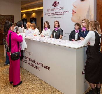Международный конгресс по anti-age и эстетической медицине