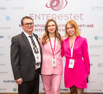 Международный конгресс по anti-age и эстетической медицине