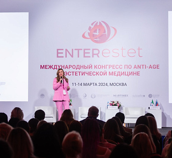 Международный конгресс по anti-age и эстетической медицине
