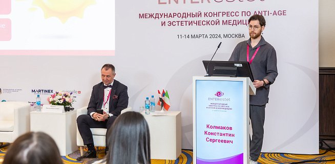 Международный конгресс по anti-age и эстетической медицине