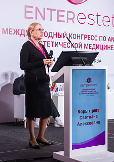 Международный конгресс по anti-age и эстетической медицине