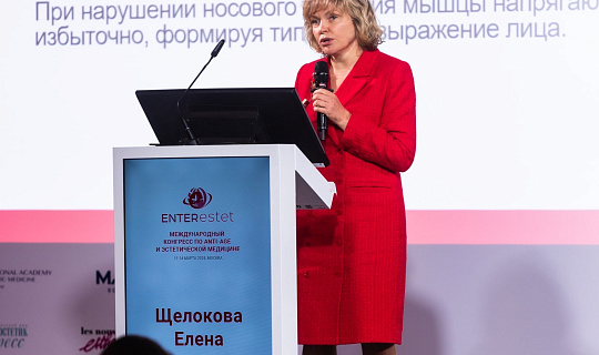 Международный конгресс по anti-age и эстетической медицине