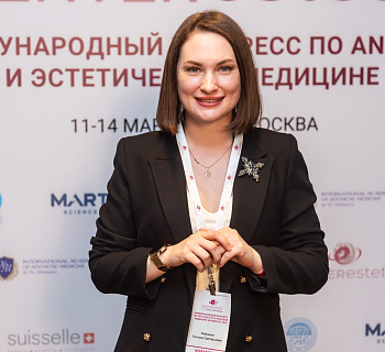 Международный конгресс по anti-age и эстетической медицине