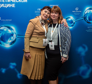 Международный конгресс по anti-age и эстетической медицине