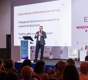 Международный конгресс по anti-age и эстетической медицине