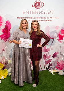 Международный конгресс по anti-age и эстетической медицине