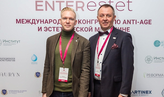 Международный конгресс по anti-age и эстетической медицине