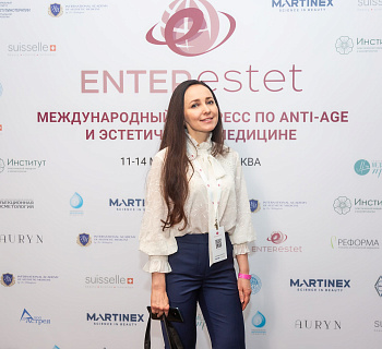 Международный конгресс по anti-age и эстетической медицине