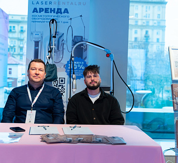 Международный конгресс по anti-age и эстетической медицине 2025