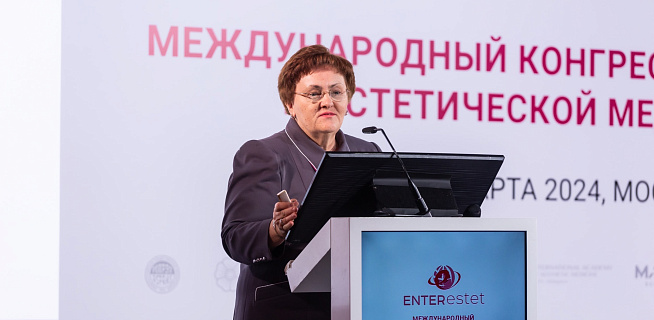 Международный конгресс по anti-age и эстетической медицине