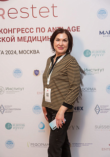 Международный конгресс по anti-age и эстетической медицине