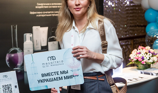 Международный конгресс по anti-age и эстетической медицине