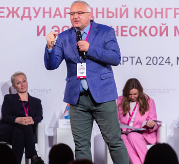 Международный конгресс по anti-age и эстетической медицине