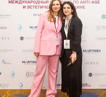 Международный конгресс по anti-age и эстетической медицине