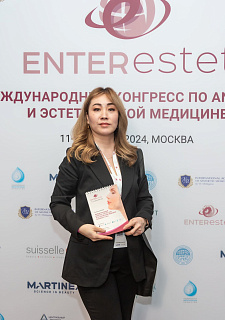 Международный конгресс по anti-age и эстетической медицине