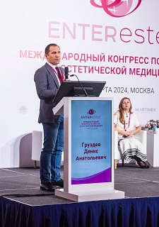 Международный конгресс по anti-age и эстетической медицине