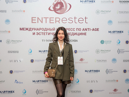 Международный конгресс по anti-age и эстетической медицине
