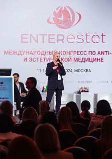 Международный конгресс по anti-age и эстетической медицине