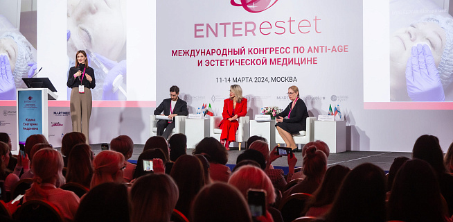 Международный конгресс по anti-age и эстетической медицине