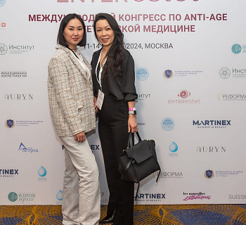 Международный конгресс по anti-age и эстетической медицине